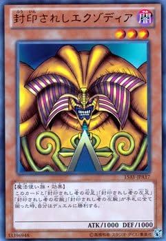 遊戯王 封印されしエクゾディア 初期ウルトラレア 良品 Amazon.co.jp: 遊戯王カード 封印されしエクゾディア(ウルトラ